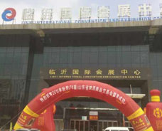 2016年秋季 （第76届）山东省糖酒商品交易会