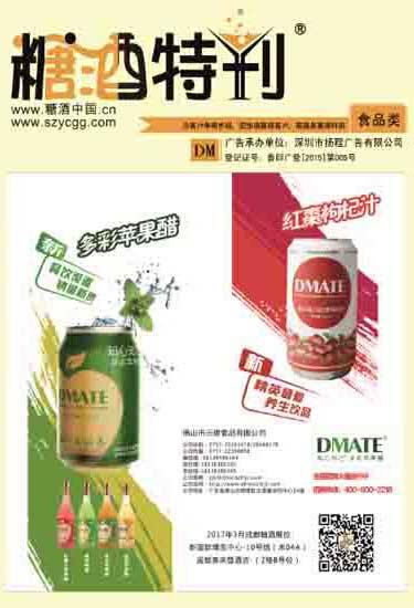 2017年3月刊
