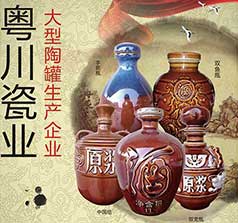 粤川瓷业