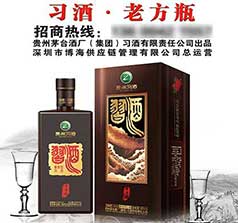 贵州习酒