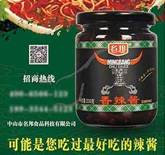 名邦食品科技