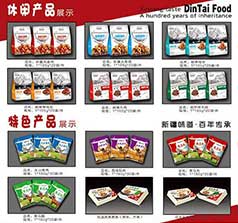 新疆顶泰食品科技有限公司