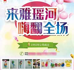 广州市雅瑶河食品有限公司