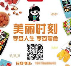 洛阳市闽鑫食品有限公司