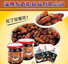 淄博乡香伯食品有限公司