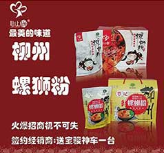 柳州市壮乡情食品有限公司