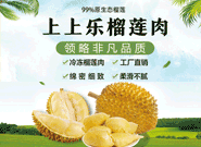 福清市温福食品