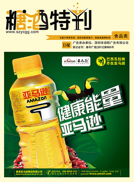 2013年7月刊