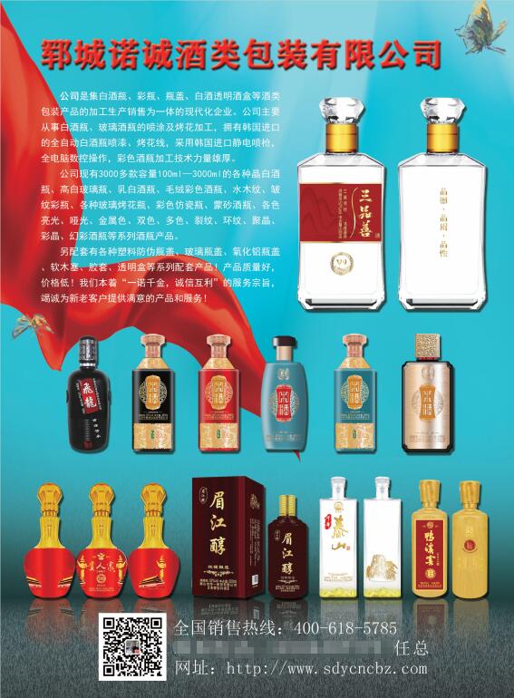 诺诚酒类包装.jpg